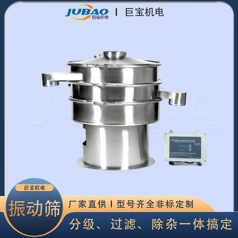 YS-2000旋振筛分机 超声波振动筛 工业筛选设备 冶金矿石行业适用