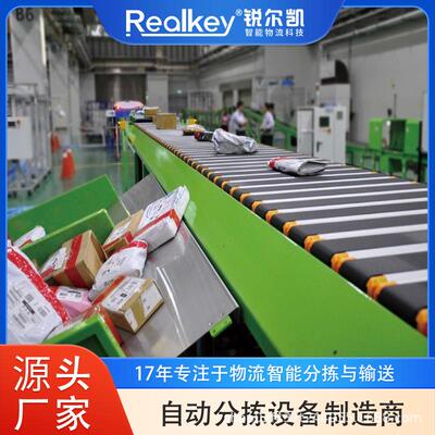 一体化设计快速精准自动化智能直线窄带分拣机快递窄带分拣机