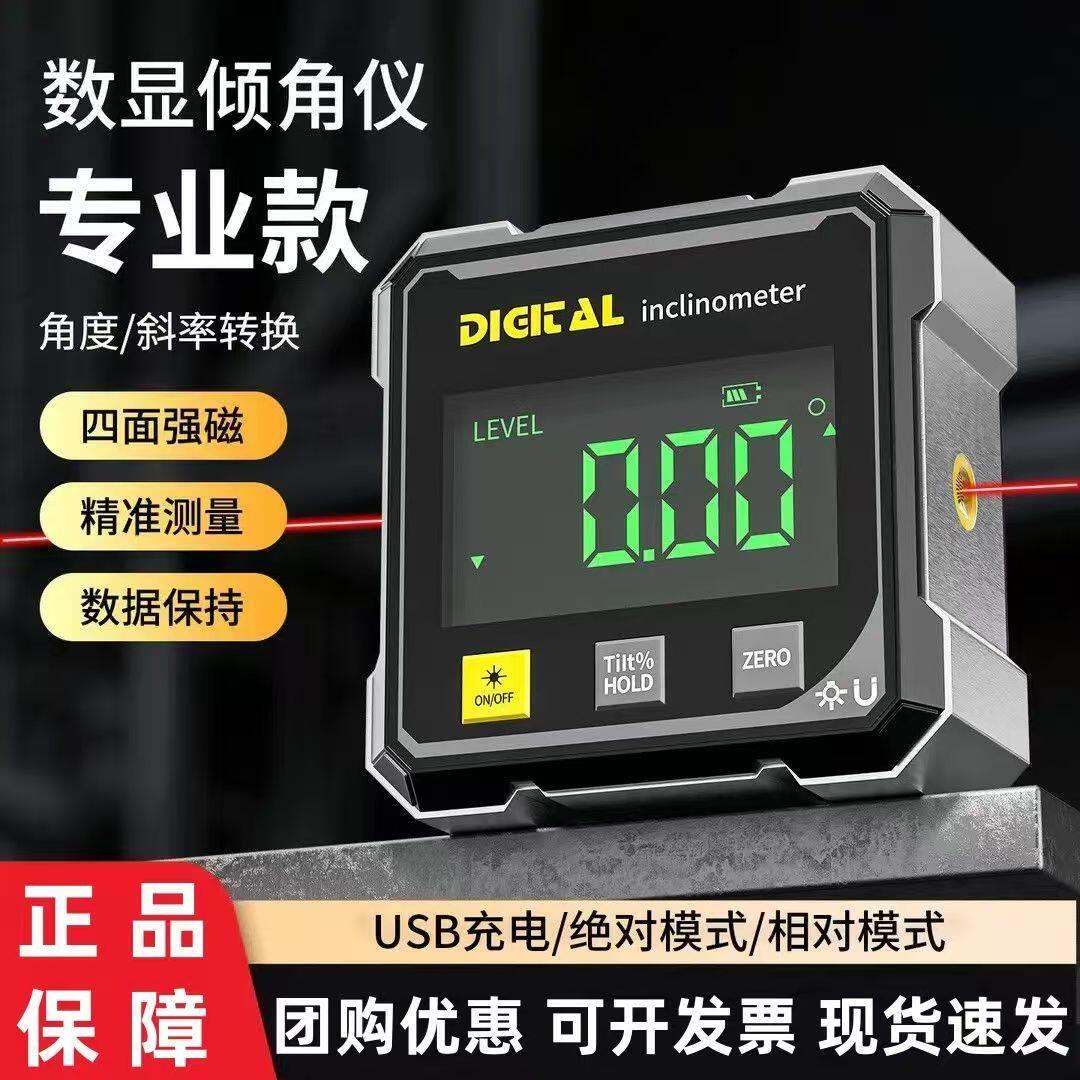 数显倾角仪高精度数显倾角盒角度测量仪测平仪电子水平尺带磁360