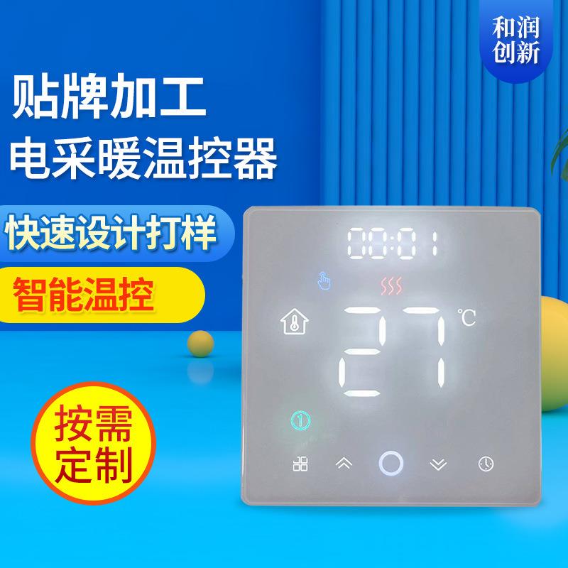 家用控温坐灸仪pcba小家电控制板 电采暖温控器电子产品开发设计