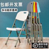 折叠椅子简易会议休闲 塑料家用餐椅简约小 办公电脑靠背椅可携式