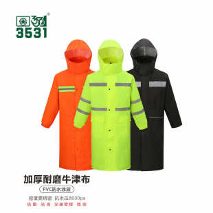 全身防暴雨反光交通防雨服加厚防水户外工作成人雨披 3531雨衣长款