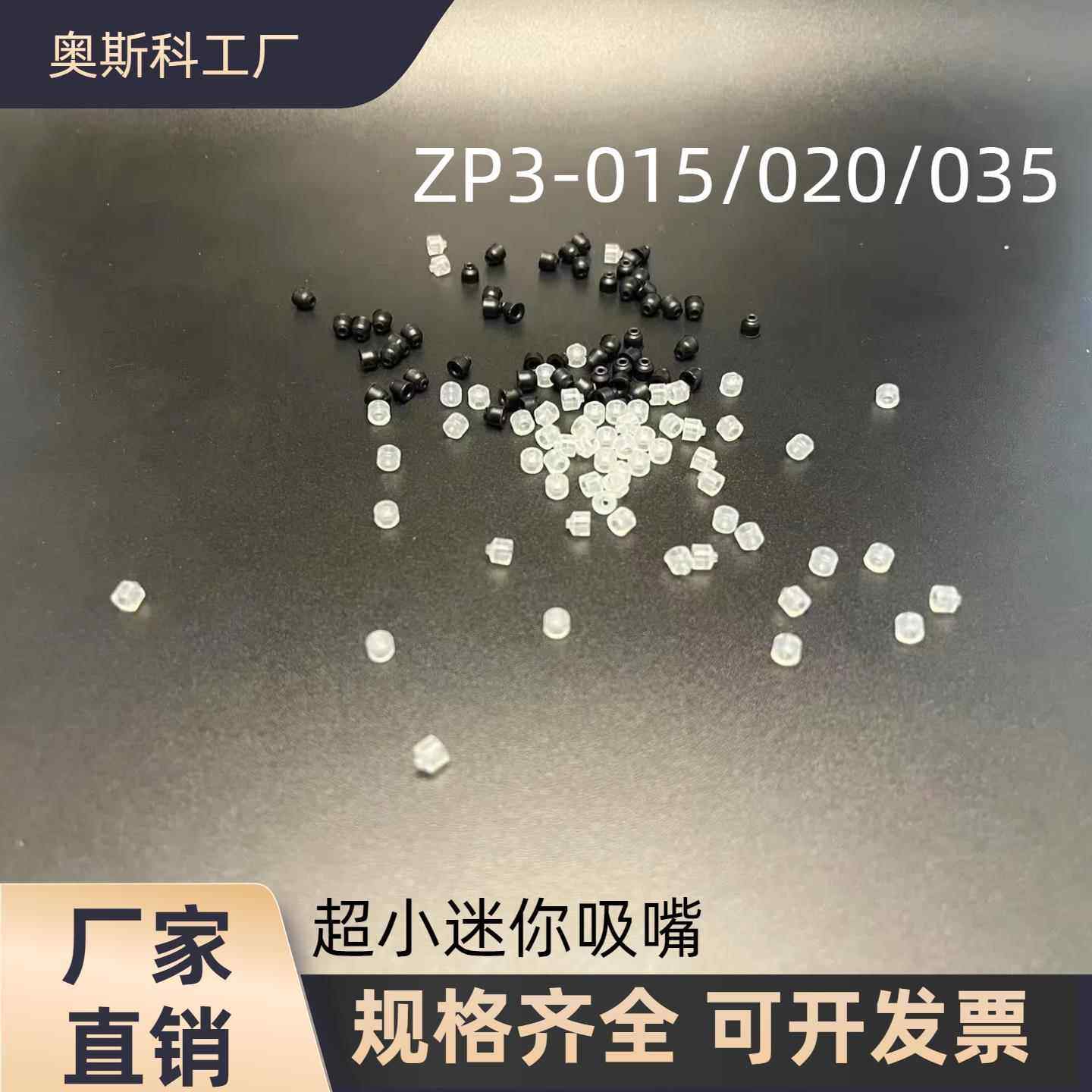 ZP3真空吸盘安装孔1.5MM,机械手迷你吸嘴ZP3- 015U 02U 035US/N,标准件/零部件/工业耗材,真空吸盘,淘宝优惠券,粉丝福利购,淘宝优惠卷