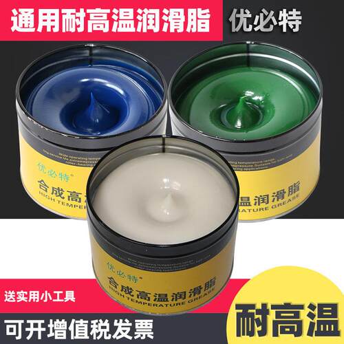 高温润滑脂机械黄油电锤挖机车用链条特种耐高温高速轴承润滑油脂