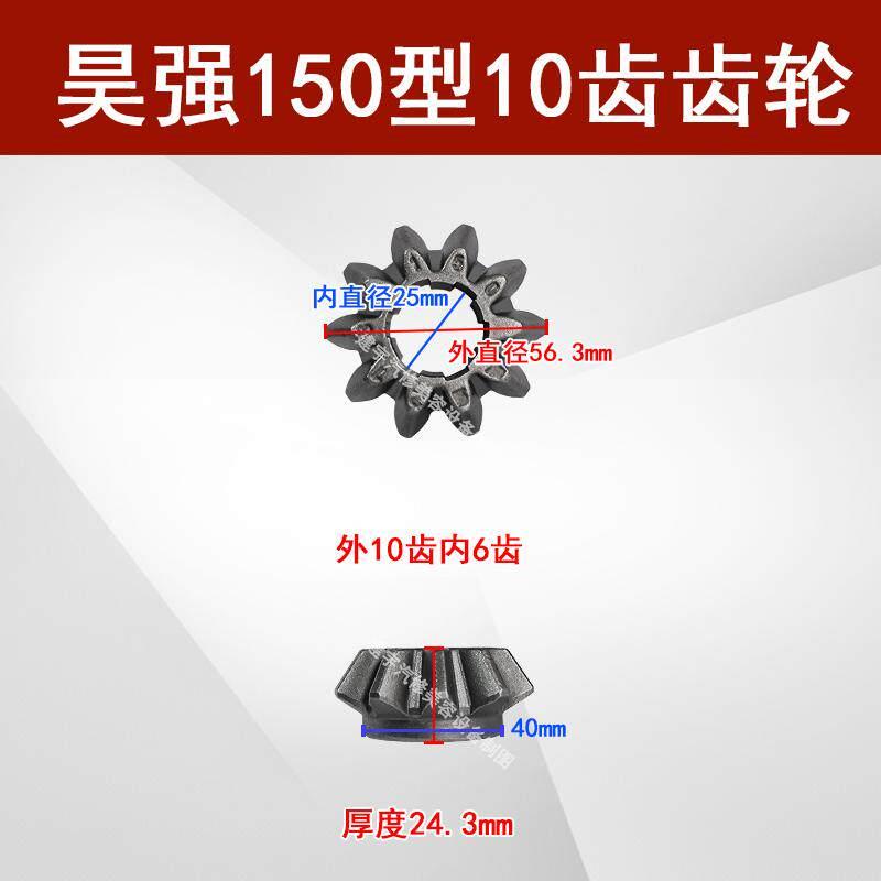 原装昊强骑马机齿轮配件索耐特马攀机大小伞齿20比10齿18比10齿