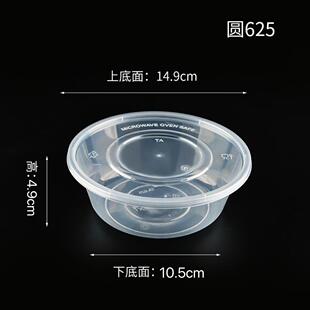 625圆形一次性餐盒PP塑料打包加厚透明外卖饭盒快餐带盖汤碗