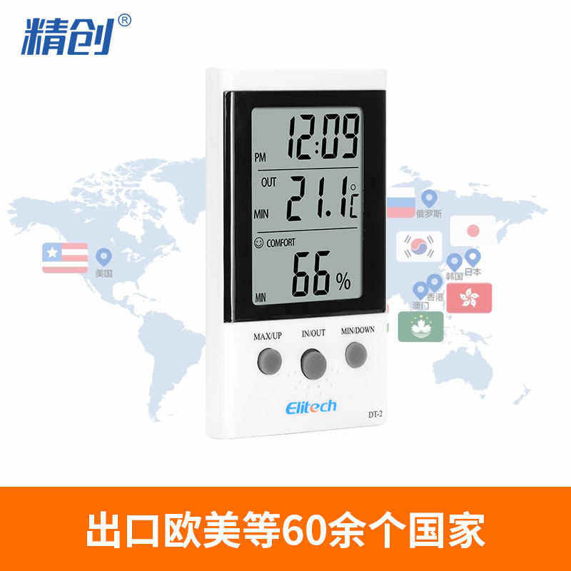 计dt-家用精室内数显数字电子闹钟创时间温湿度探头高精度2