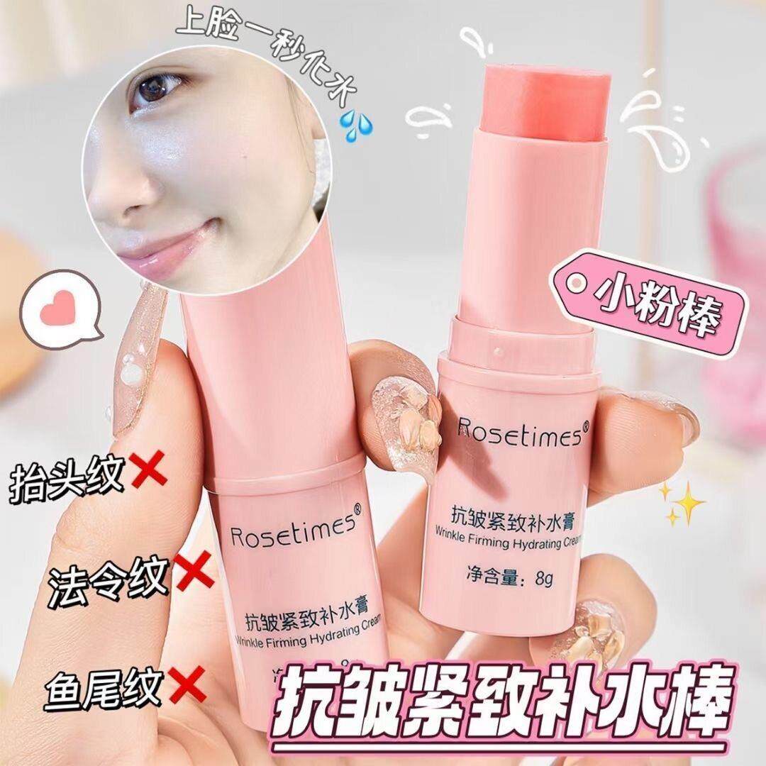 正品韩星同款胶原蛋白小粉棒淡化细纹法令纹颈纹纹路管理补水保湿