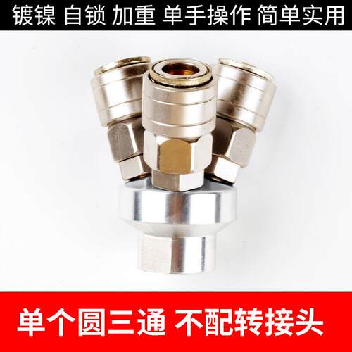 自C式气动快速接482头锁圆通空压机泵气管工气具二通软管三公母快