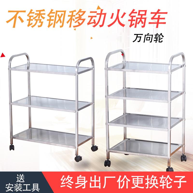 厨房移动置物架火锅店放菜架子家用移动小推车不锈钢三层火锅城环