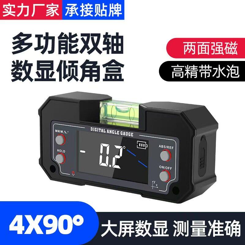 数显倾角仪高精度数显倾角仪带磁角度测量仪电子水平尺数显水平仪