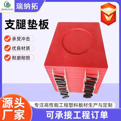 吊车支腿垫板承重抗压起重机垫脚板泵车耐磨抗压支腿垫板防滑