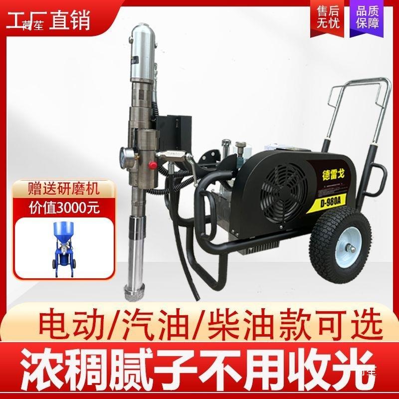 腻940子粉自动腻子粉喷涂聚氨机酯涂料全970新款喷涂家机装工程