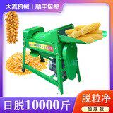 免剥皮打玉米脱粒机器全自动多功能电动家用小型碎玉米机加大电机