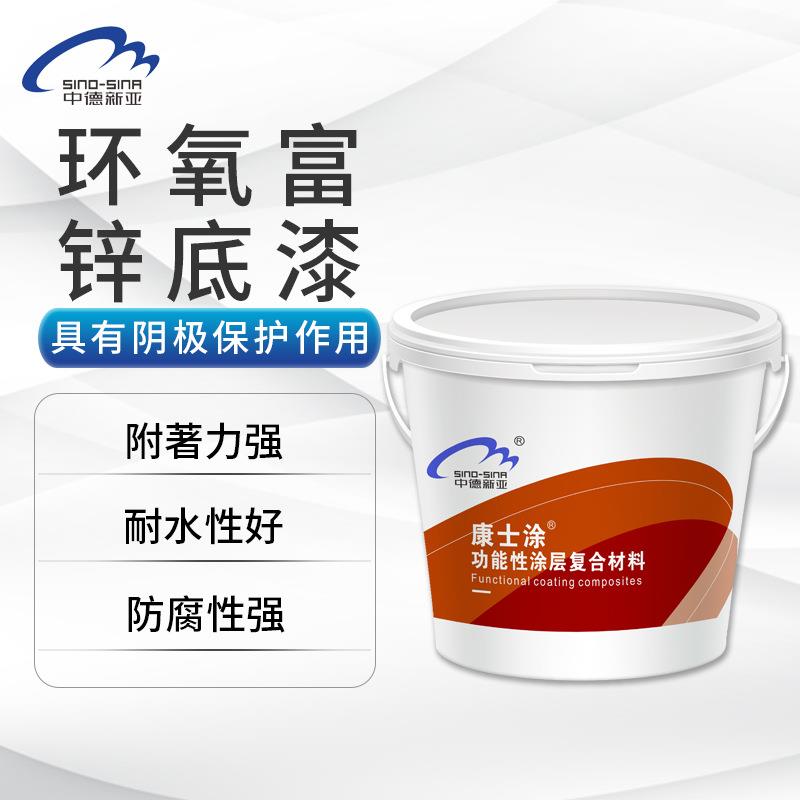 环氧富锌底漆金属防锈漆 耐盐雾附着力强重防腐底漆 钢结构桥梁漆