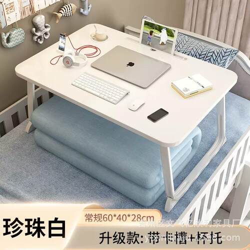 笔记本电脑桌可折叠学习折叠桌