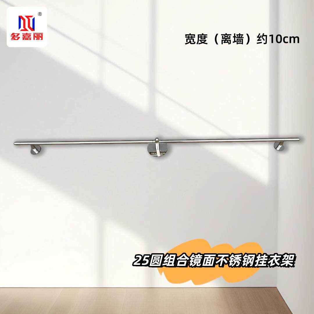 服装不锈钢加长一体挂衣杆简约设计8K镜面上墙盖25圆粗时尚正挂架