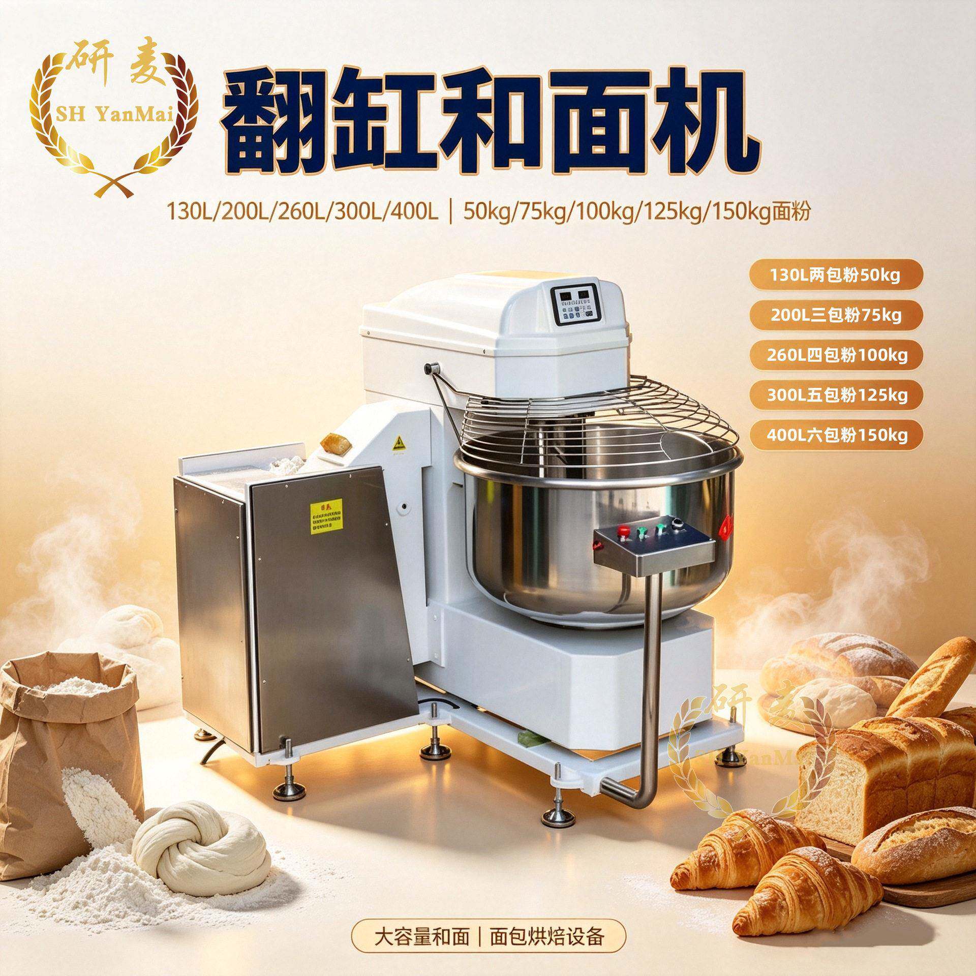 厂家现货可倾翻缸和面机大容量面团搅拌吐司欧包制作商用揉面机