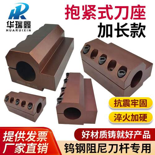 数控车床刀座抱紧式高抗震辅助刀座钨钢阻尼刀杆镗刀杆加长刀架