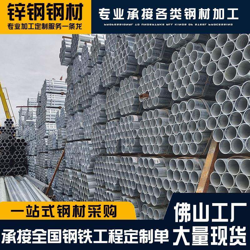 广东佛山薄壁镀锌管Q235B通风管道轻质圆方管厂直供可折弯现货批