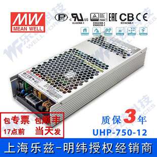 60A UHP 明纬PFC高性能超薄电源 12V 720W 750