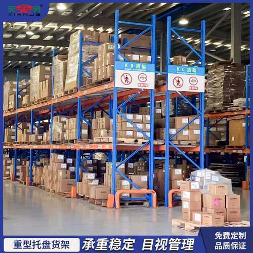 加厚重型高位托盘式货架横梁式立体工厂货架贯通式式货架
