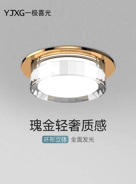 网红创意筒灯嵌入式led入户玄关水晶走廊过道艺术灯家用客厅孔灯