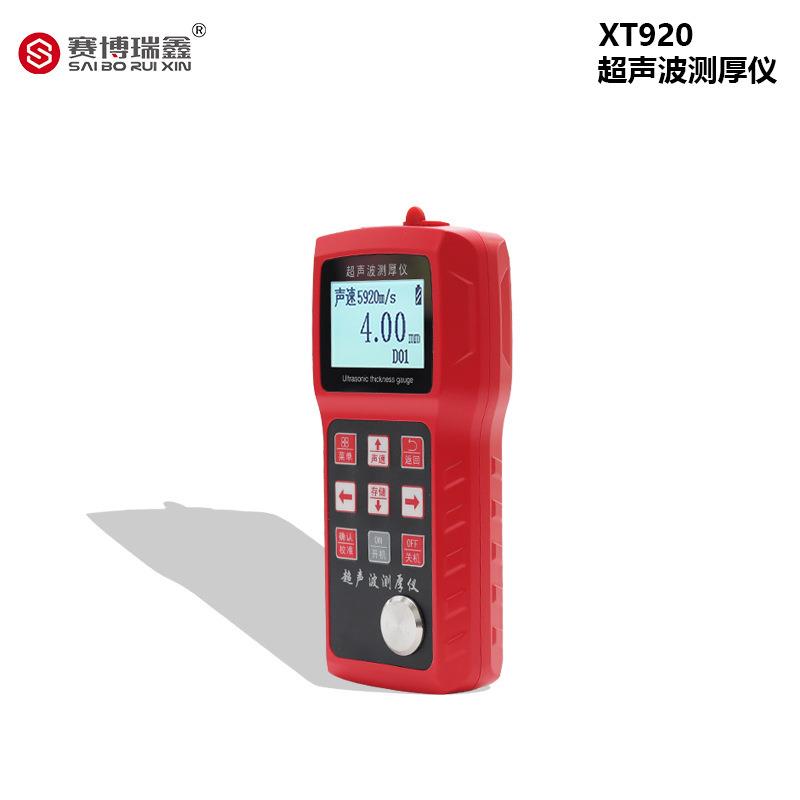 赛博瑞鑫XT920超声波测厚仪高精度金属钢板玻璃塑料陶瓷管道厚度