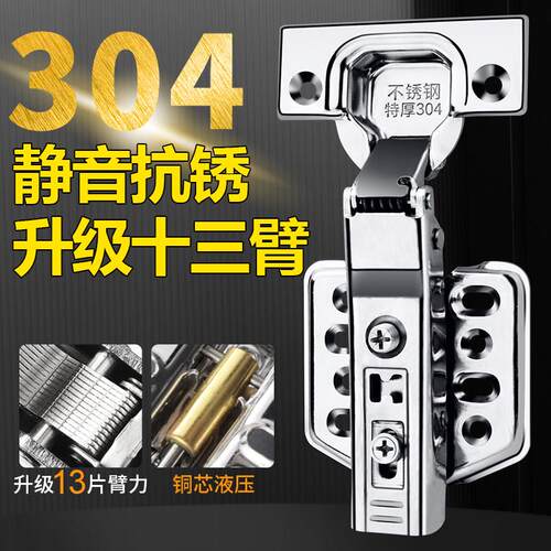 304不锈钢铰炼阻尼缓冲整体橱柜门合页五金中弯飞机折页液压半盖