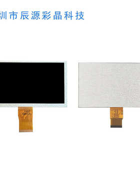 7 液晶屏tft1024  屏alcd工寸* rgb显示智能家居控600 规 工业ips
