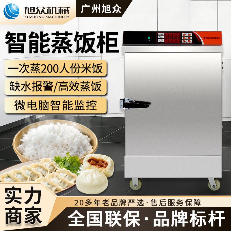 食堂蒸饭柜多功能米饭馒头蒸车智能控温电蒸箱酒店厨房专用蒸饭箱