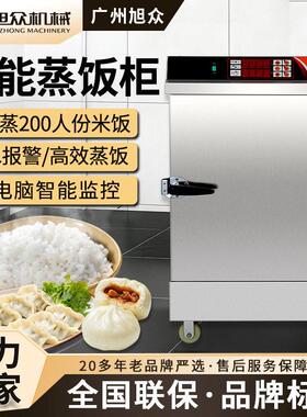 食堂蒸饭柜多功能米饭馒头蒸车智能控温电蒸箱酒店厨房专用蒸饭箱