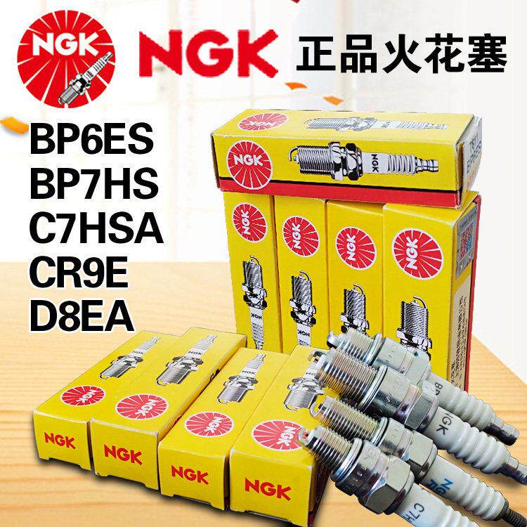 火花塞 D8EA C7HSA BP6ES BP7HS CR9E大排量125踏板机车水泵 - 实物图