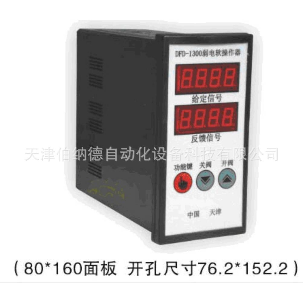DFD-1800数显智能电动操作器,执行器控制器,手操器
