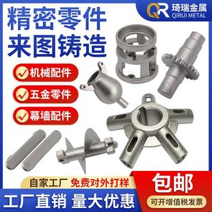 304/316不锈钢精密铸造件非标定做加工机械配件铸钢五金铸铁铜铝