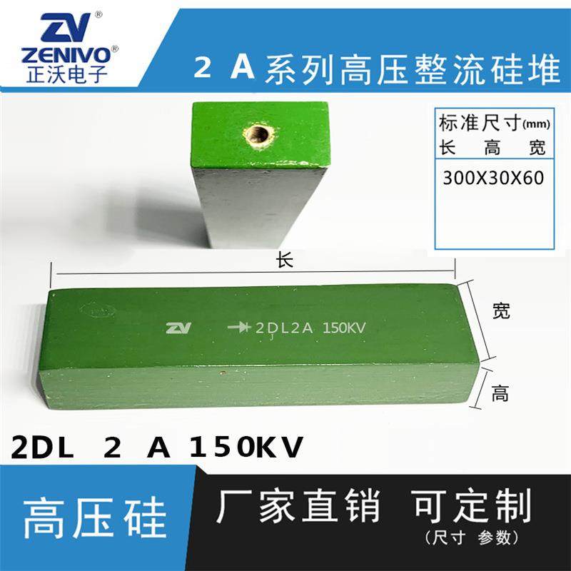2DL2A150KV ZV 厂家直销 原装现货 可控硅 整流硅堆