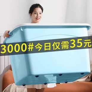 收纳箱特大号塑料衣服棉被书本储物箱玩具车载整理箱多功能收安