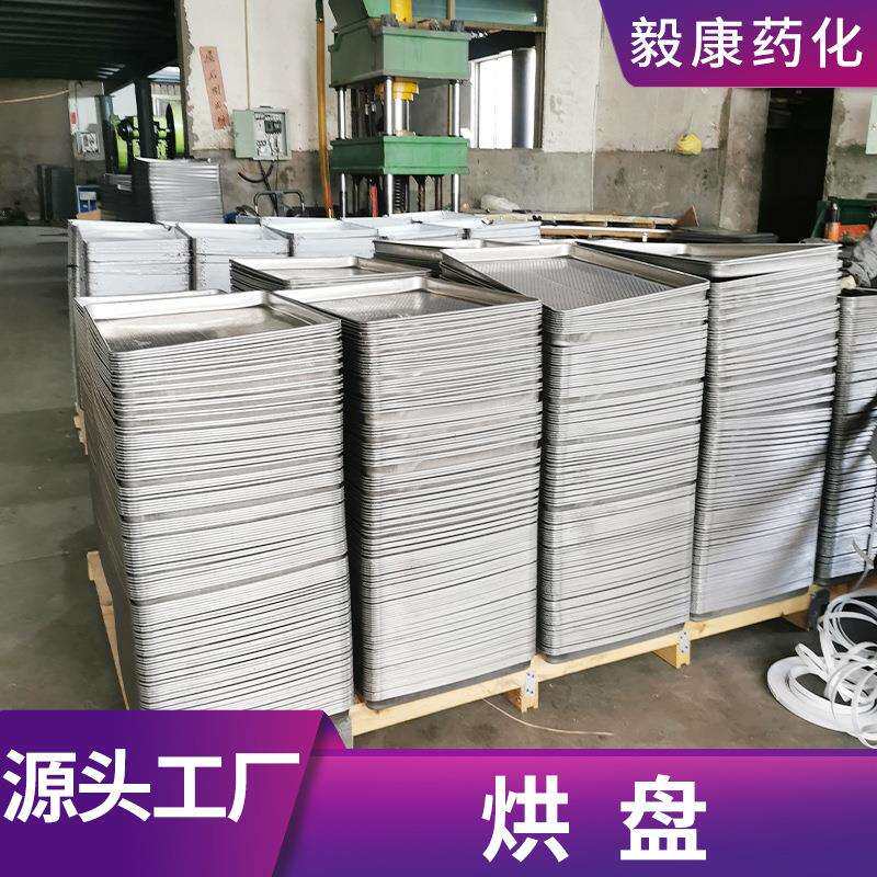 不锈钢烘盘 304 塑料烘盘 不锈钢托盘 烘盘干燥 烤箱烤盘