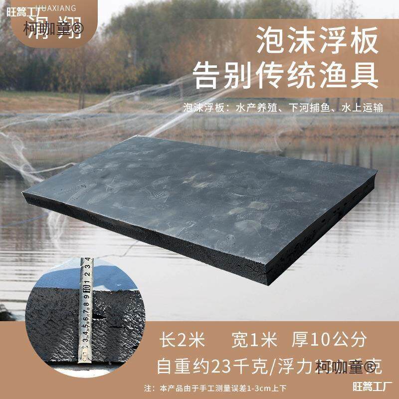 泡沫养殖小船厂家双体船泡沫加厚船用船浮桥浮台救生水上浮麦太保
