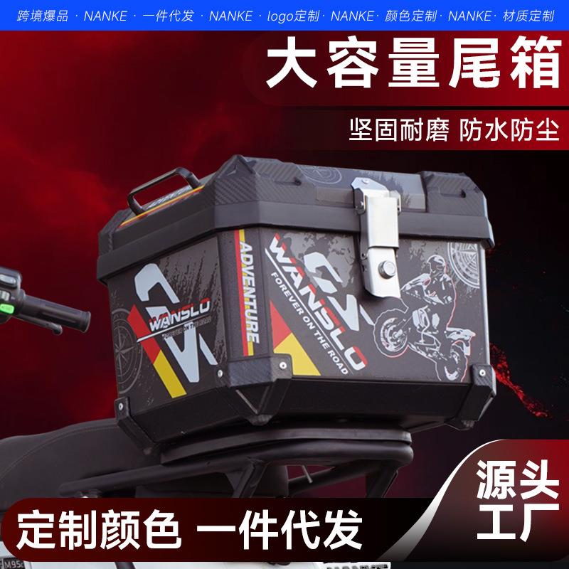 厂家直销新款摩托车尾箱 非铝合金储物箱 电动车尾箱电瓶车后备箱