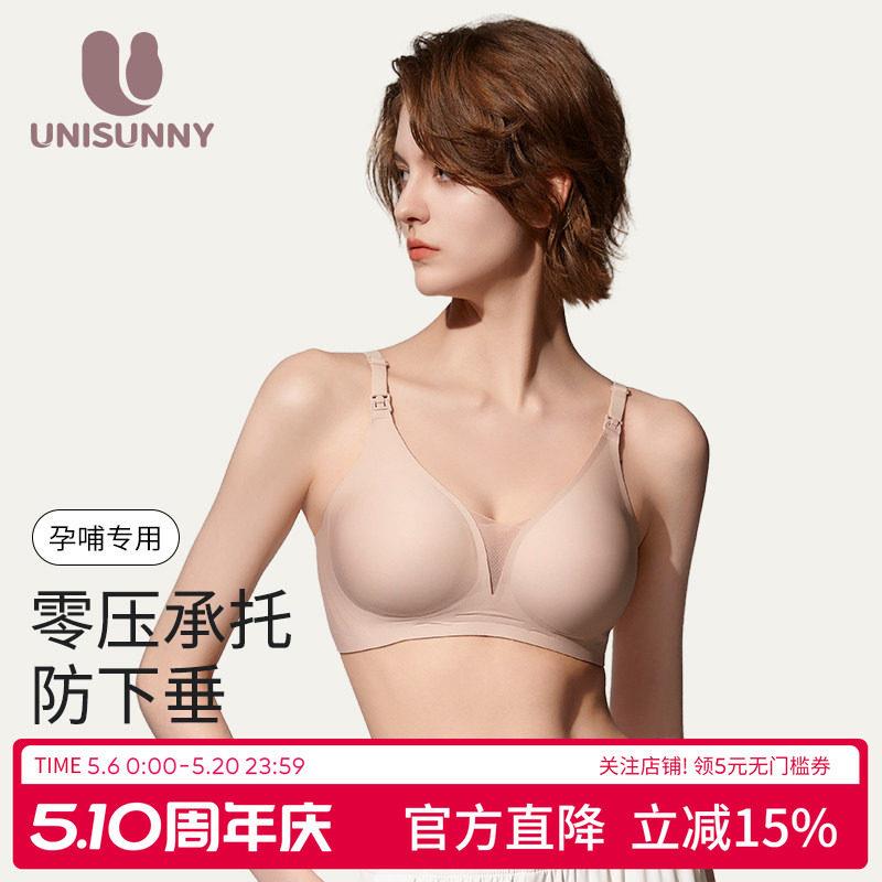 unisunny哺乳内衣女聚拢防下垂无痕产后哺乳怀孕期孕妇夏季文胸罩