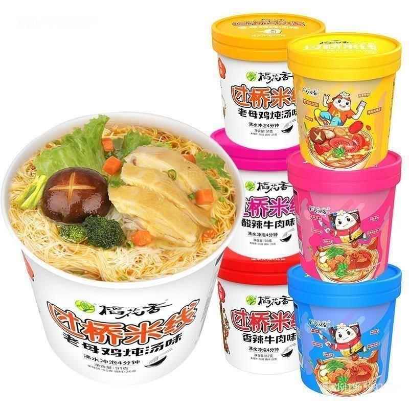 稻花香 过桥米线 线泡面 面速食云南米粉螺蛳粉酸辣粉丝泡面 面整