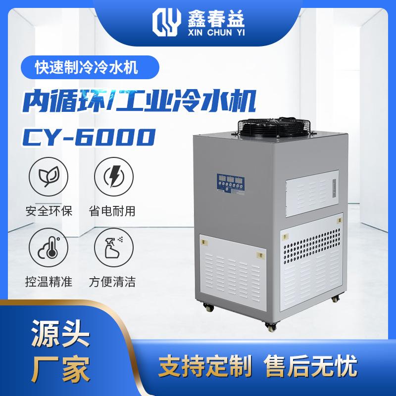 大量切削油主轴保水机手握式焊接机激光器冷水机冷质量障