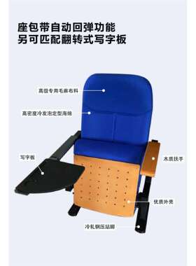礼堂椅排椅Public Seating带写字板学校阶梯教室报告厅椅连排座椅