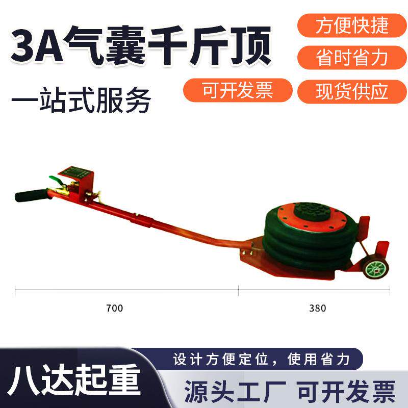 气囊千斤顶T5T气动千斤顶汽车换台三层卧式千斤顶手动气囊千斤顶