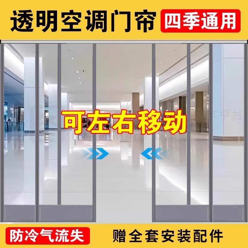 店铺空调隔热自门帘吸隔断磁pvc塑料挡风防风吸透明商用帘子门帘