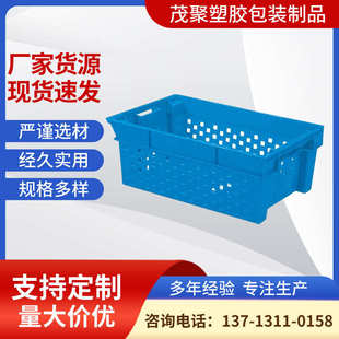 210mm塑料周转箩 周转框供应22 380 胶箩 五金密孔胶篓批发 580