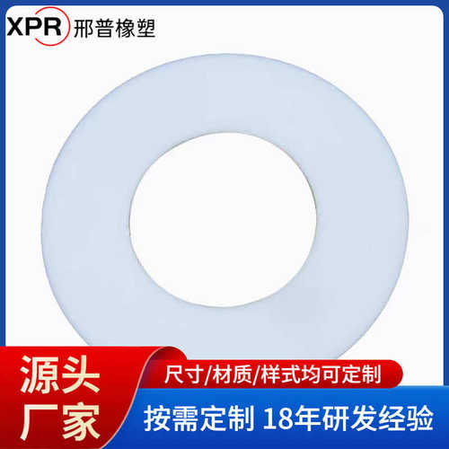 厂家直销ptfe铁氟龙特富龙聚四氟乙烯四氟法兰密封垫片圈板棒材