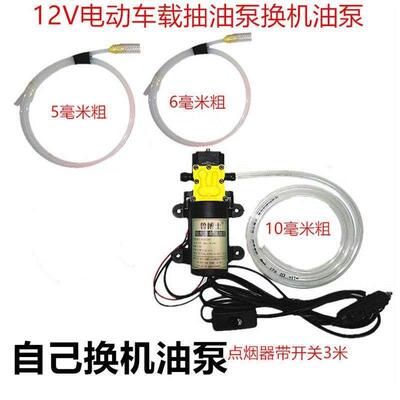 自己换机油神器吸油泵抽机油泵抽油机自吸水泵电泵隔膜泵压力帮浦