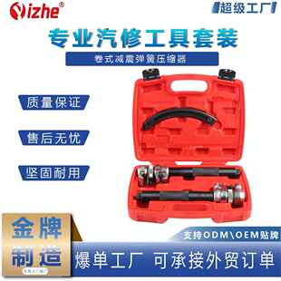 卷式减震弹簧压缩器避震弹簧拆装拆卸专用汽保工具压扒簧器压簧机